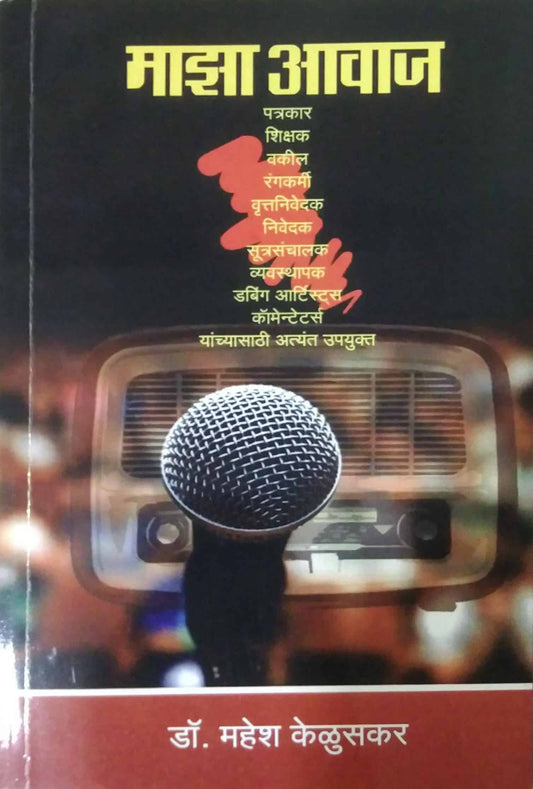 MAZA AVAJ  by KELUSAKAR MAHESH