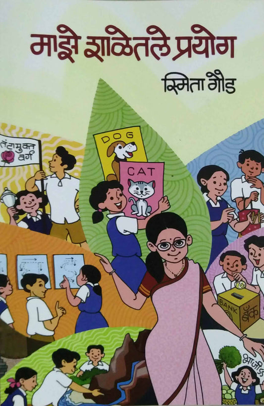 Maze Shaletale Prayog  by Gaud Smita