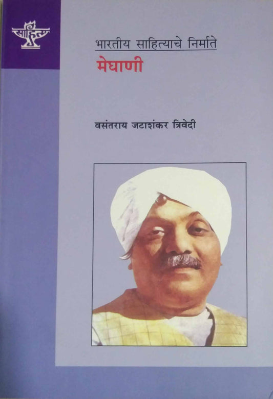 Meghani  by DESAI MRUNALINI
