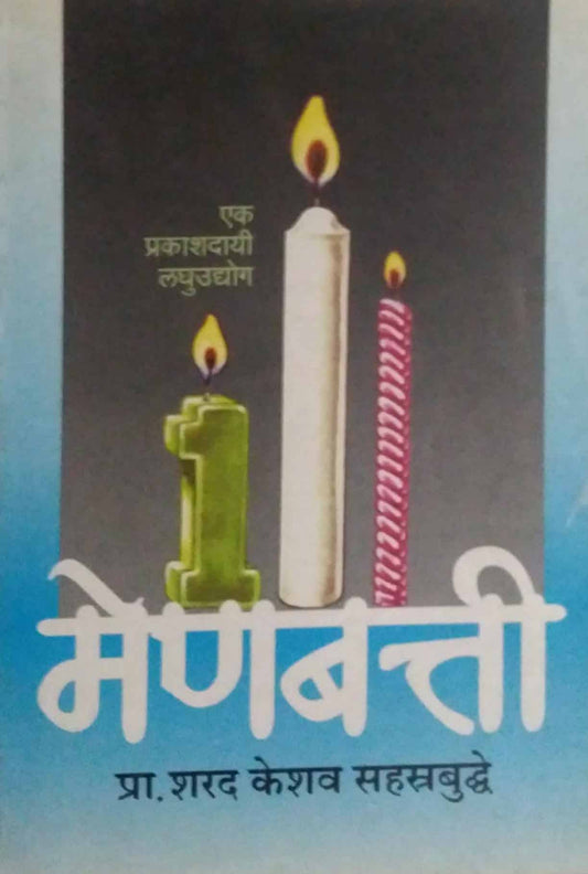 MENABATTI  by SAHASTRABUDHDE S.K.