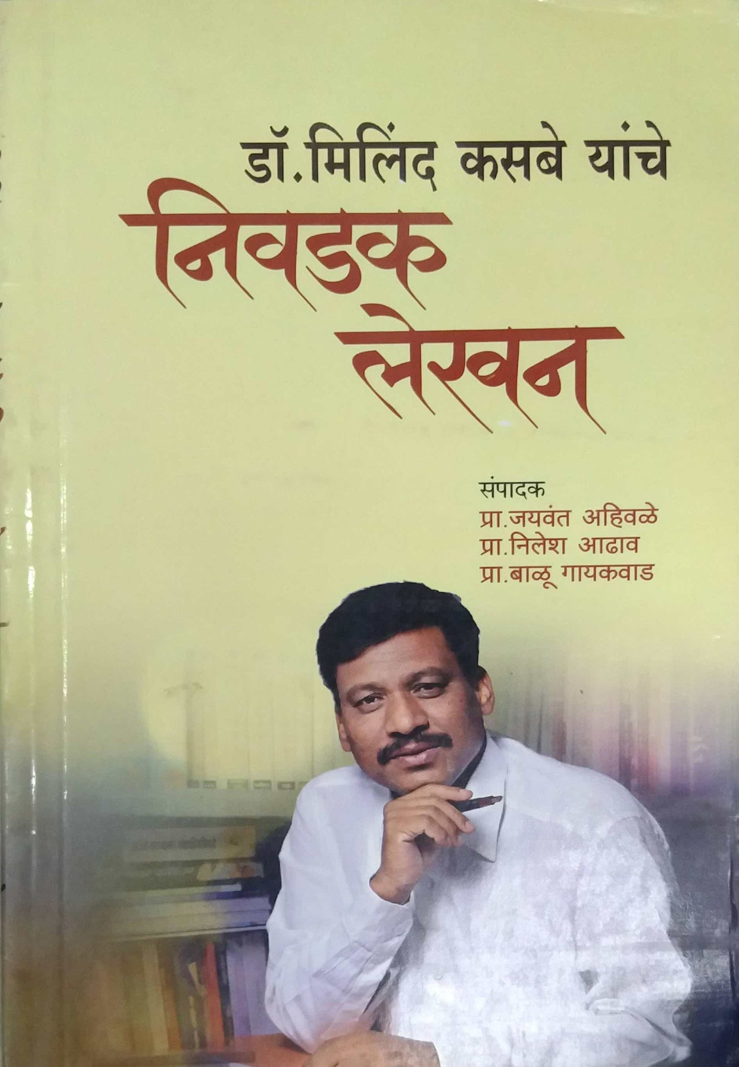 Dr.Milind Kasabe Yanche Nivadak Lekhan by AHIVALE JAYAVANT