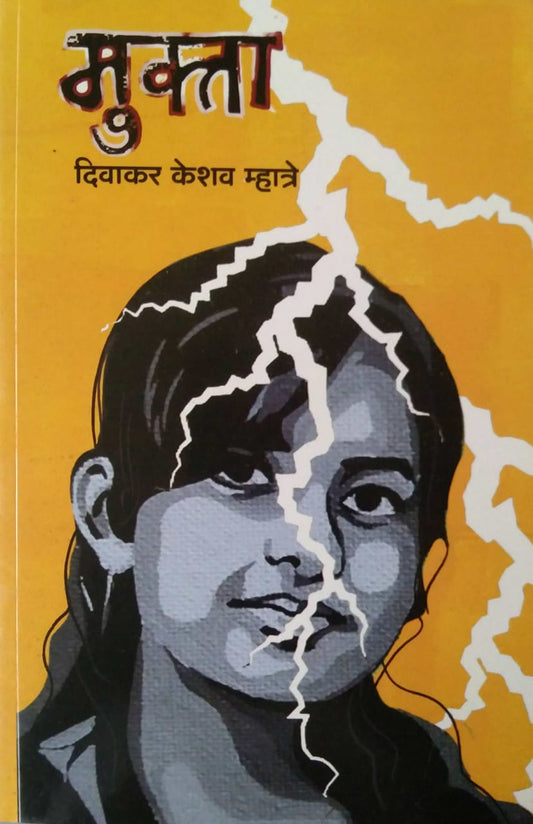 MUKTA  by MHATRE DIVAKAR