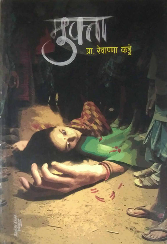 Mukta by KADDE REVANNA