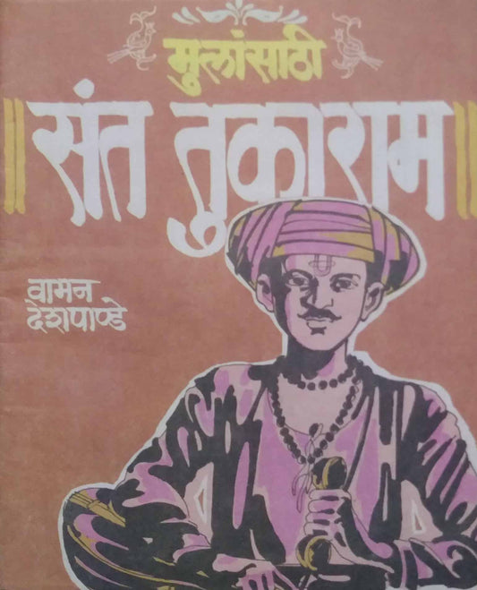 MULANSATHI SANT TUKARAM  by DESHAPANDE VAMANARAV