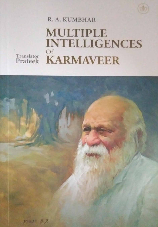 Multiple Intelligences of Karmaveer by KUMBHAR R.A