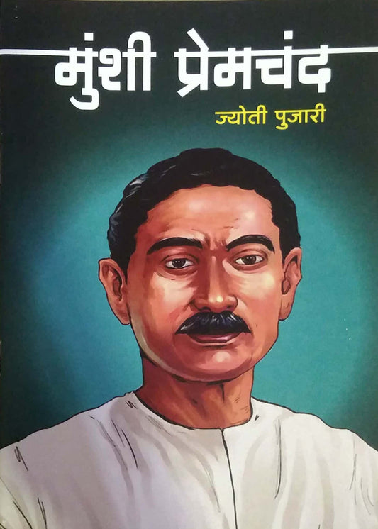 Munshi Premachand by PUJARI JYOTI