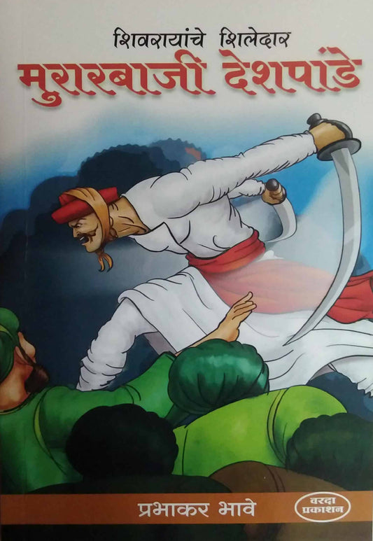 MURARABAJI DESHAPANDE  by BHAVE PRABHAKAR