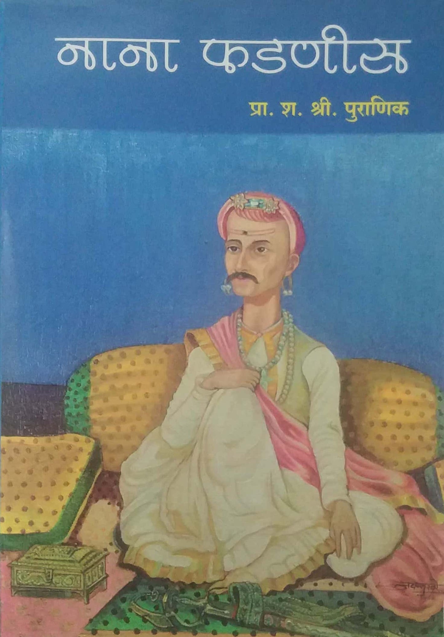 NANA FADANIS by PURANIK SHA. SHRI.