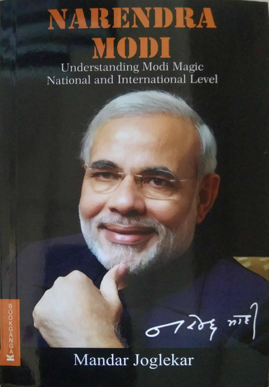 narendra modi by joglekar mandar