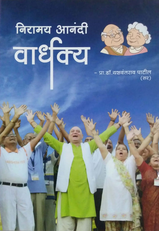 NIRAMAY ANANDI VARDHAKYA  by GHOLAP ANANT