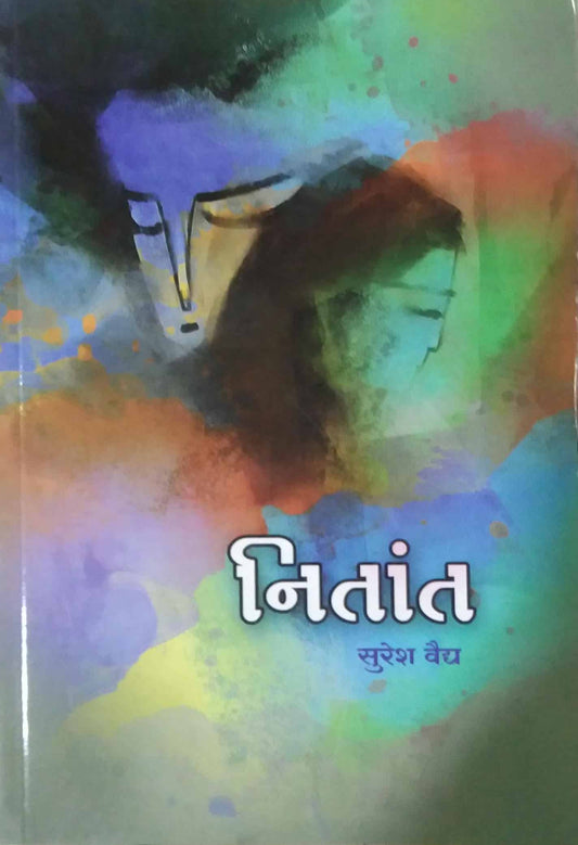 NITANT by VAIDY SURESH