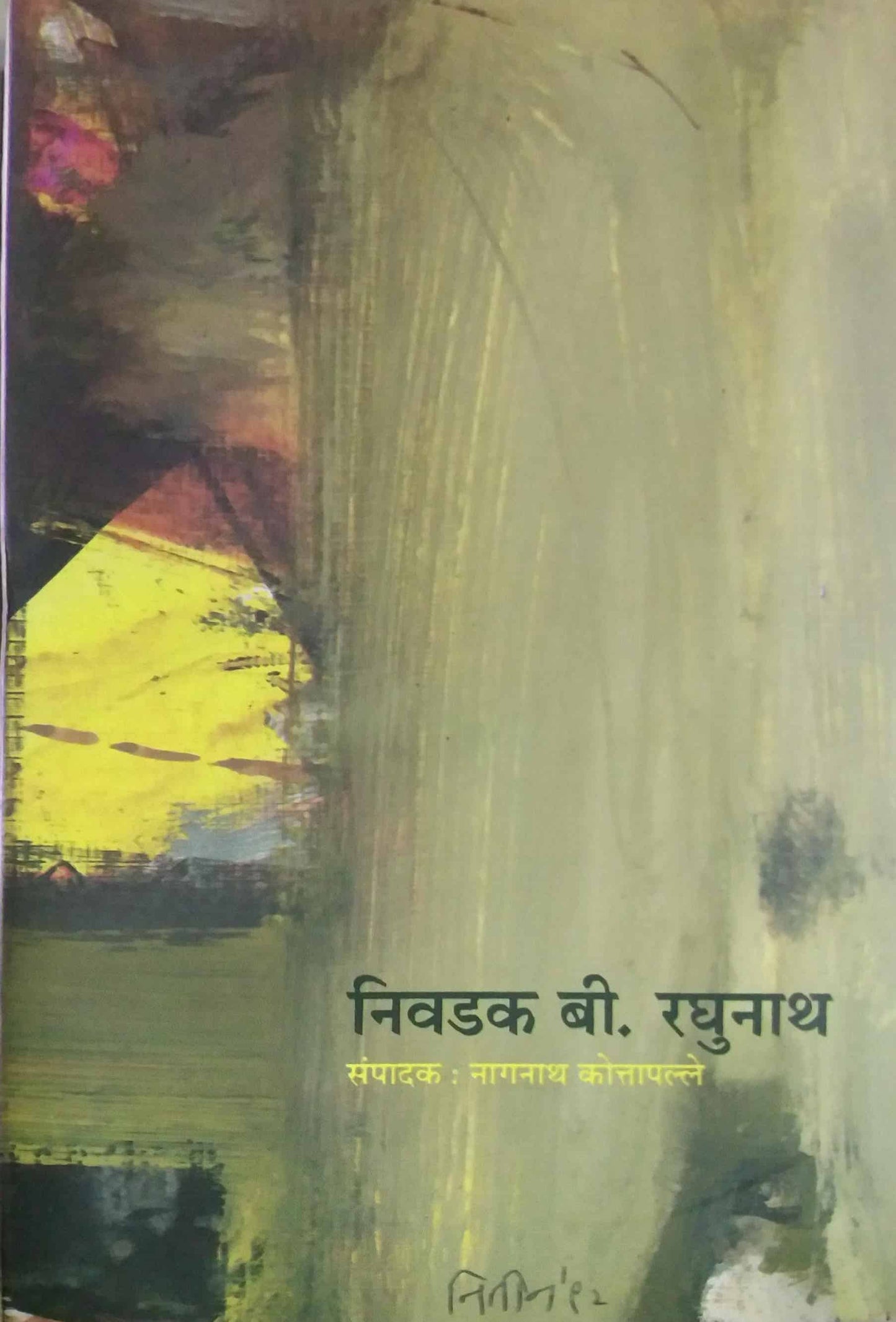 Nivadak bi raghunath by kottapalle naganath