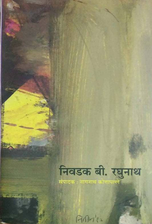 Nivadak bi raghunath by kottapalle naganath