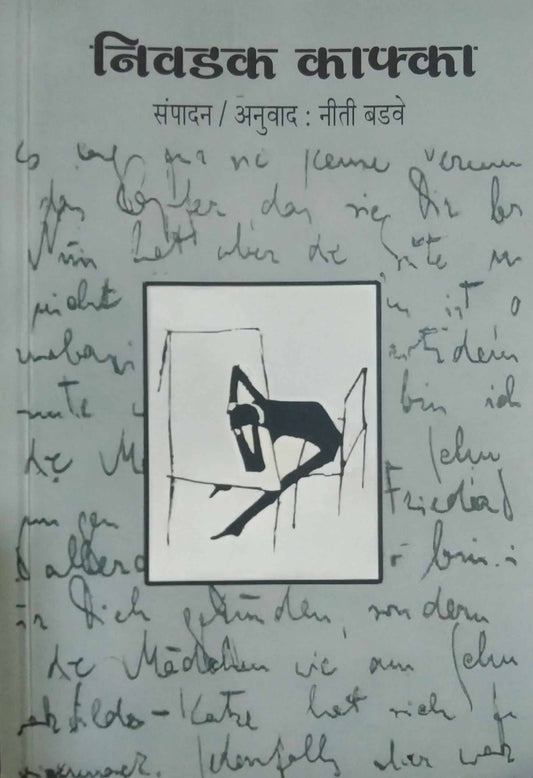 Nivadak kafka by BADAVE NITI