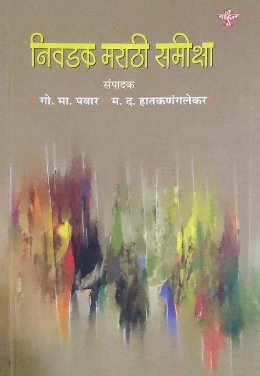 NIVADAK MARATHI SAMIKSHA  by HATAKANANGALEKAR MA. D .,PAVAR GO. MA.