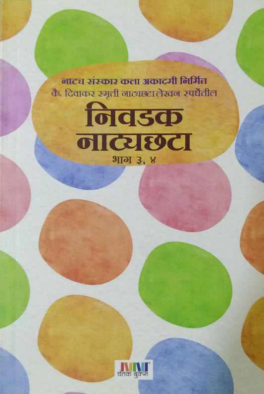 NIVADAK NATYACHATA BHAG 3 va 4  by PARAKHI PRAKASH