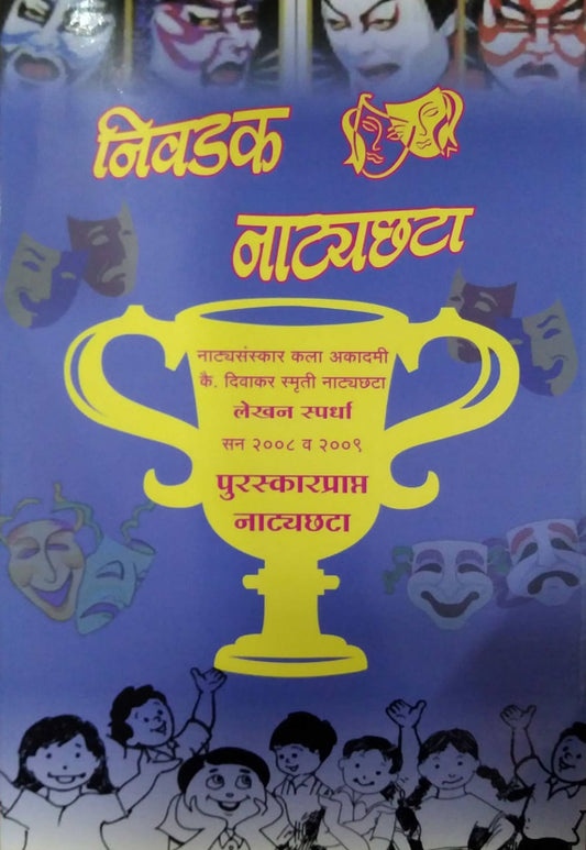 NIVADAK NATYACHATA  by PARAKHI PRAKASH