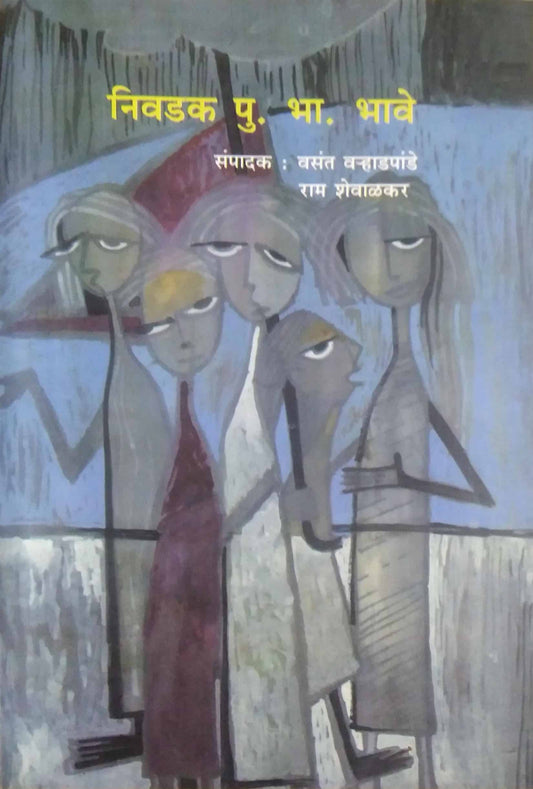 NIVADAK PU BHA BHAVE  by VAHADAPANDE VASANT