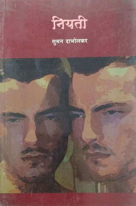 NIYATI  by DABHOLAKAR SUMAN