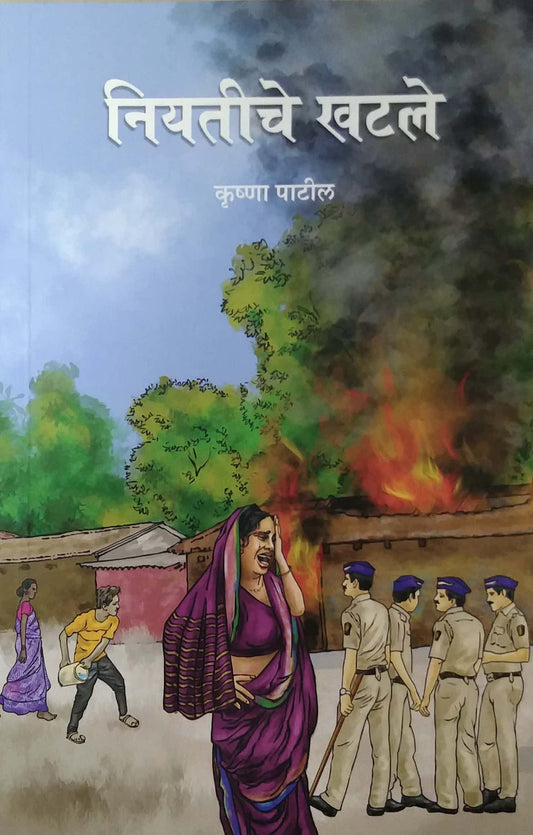NIYATICHE KHATALE  by PATIL KRUSHNA