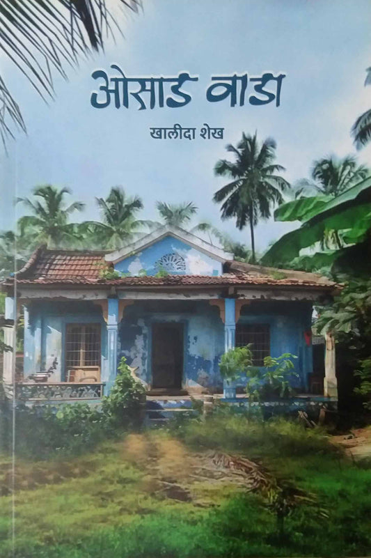 Osad Vada by Shaikh Khalida