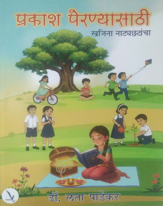 Prakash Peranyasathi Khajina Natyachatancha by PADEKAR LATA