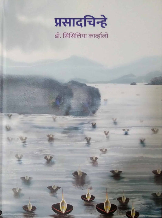 Prasadachinhe by KARVHALO SISILIYA