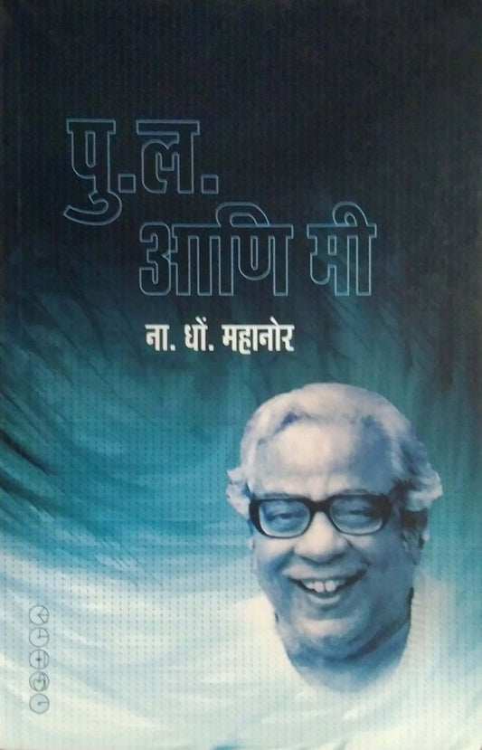 Pu.La.Ani Mi by MAHANOR NA. DHO.