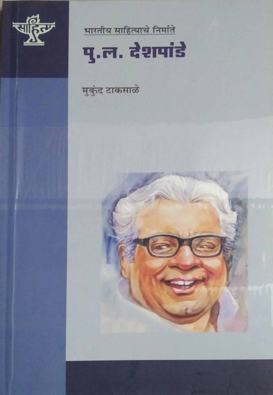 Pu La Deshapande by TAKASALE MUKUND