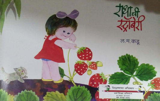 Radha's Strawberry by KADU L. M