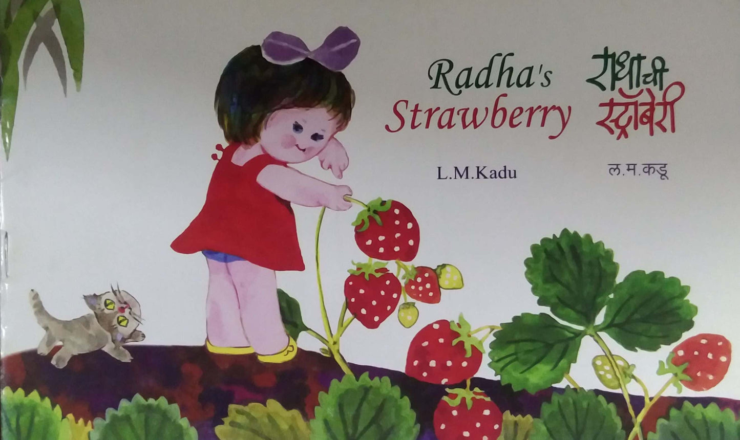 Radha's Strawberry -?????? ?????????? by KADU L. M