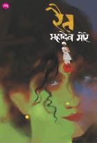 Rait by MORE MAHADEV