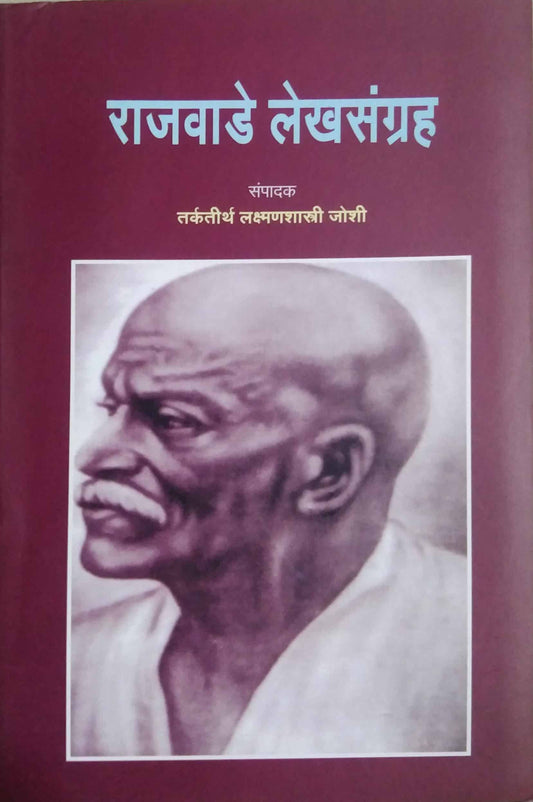 RAJAVADE LEKHASANGRAH  by SAMPADIT