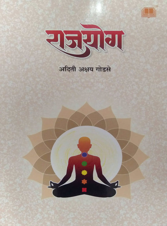 Rajayog by Godase Aditi