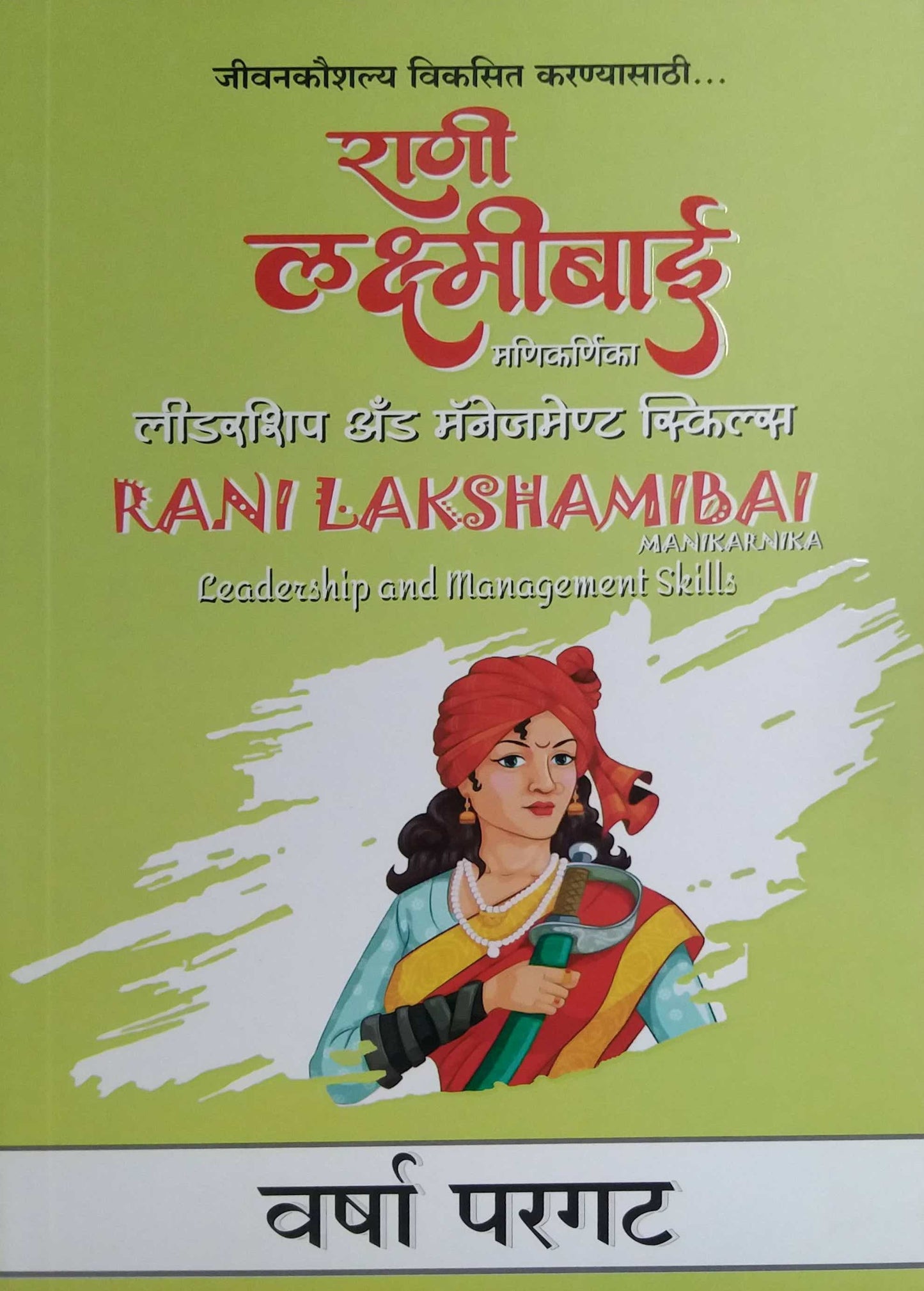 Rani Lakshmibai by PARAGAT VARSHA