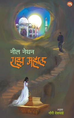 Raaz Mahal by NATHAN NEEL DESHAPANDE GAURI