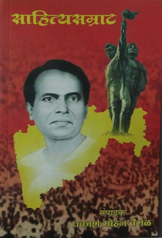 SAHITYASAMRAT  by VAIRAL PRAKASH