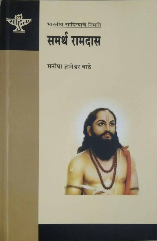 Samarth Ramdas by BATHE MANISHA