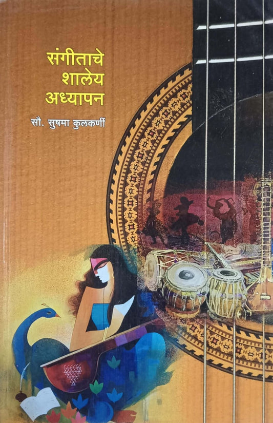 Sangitache Shaley Adhyapan by KULAKARNI SUSHAMA