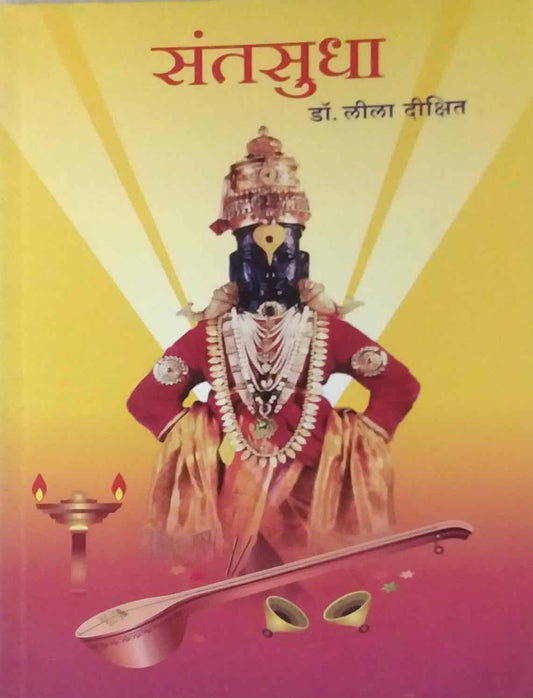 SANTASUDHA  by DIKSHIT LILA