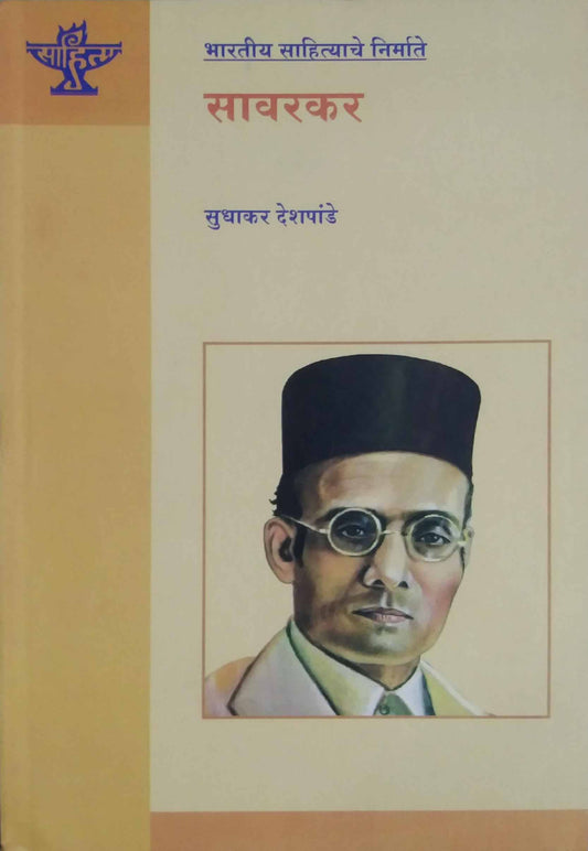 SAVARAKAR by DESHAPANDE SUDHAKAR