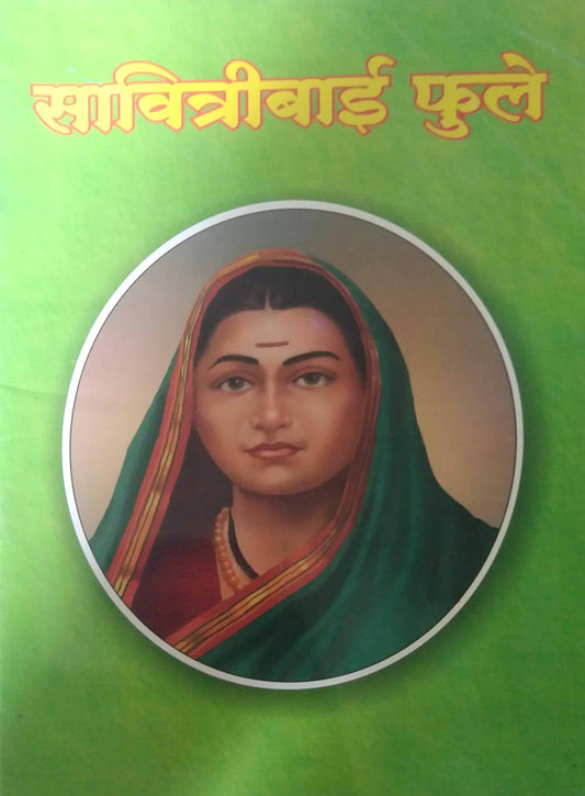 SAVITRIBAI FULE  by DANKE NISHA