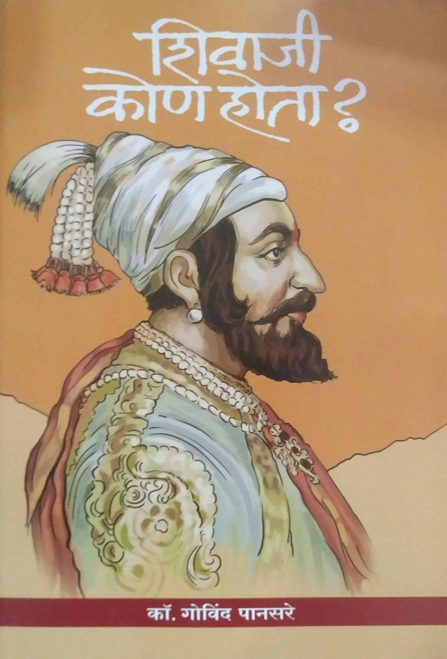 SHIVAJI KON HOTA  by PANASARE GOVIND
