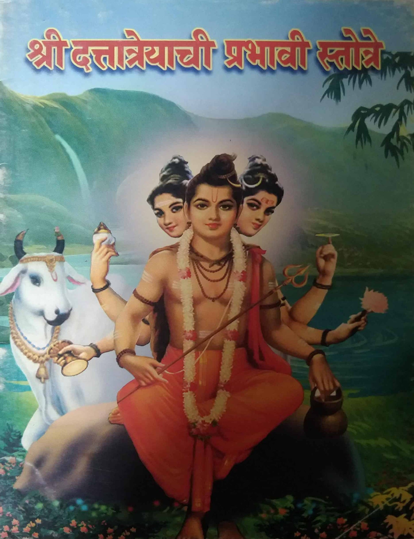 SHRI DATTATREYACHI PRABHAVI STROTRE  by DATAR MUKUND,GOVINDATANAY