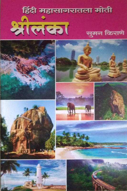 Shrilanka by KIRANE SUMAN