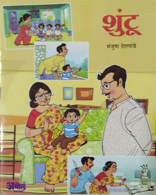 Shuntu by Deshapande Manjusha