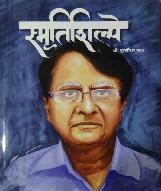 Smrutishilpe by NALE MURALIDHAR
