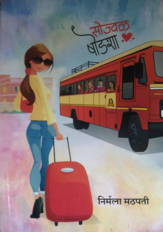 Sojwal Shodasha by MATHAPATI NIRMALA