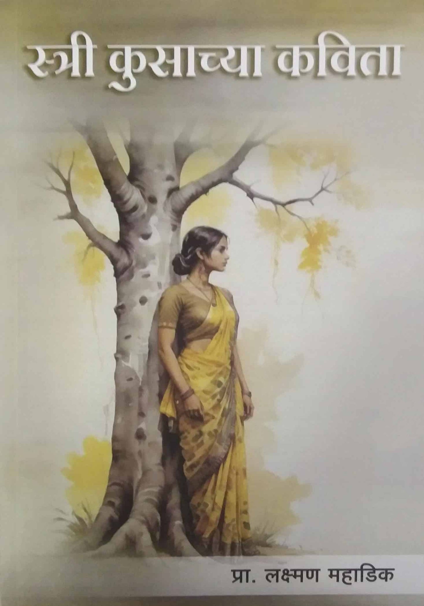 Stri Kusachya Kavita  by MAHADIK LAXMAN