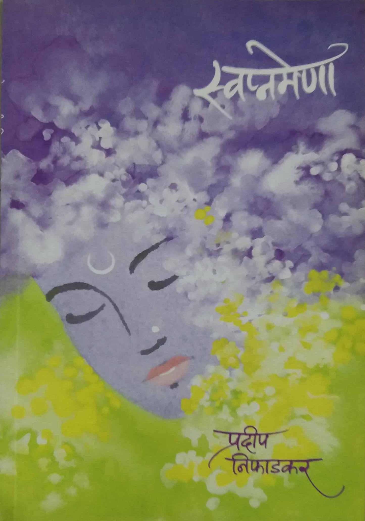 SWAPNAMENA  by NIPHADAKAR PRADIP